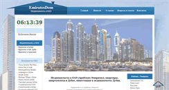 Desktop Screenshot of emiratesdom.com